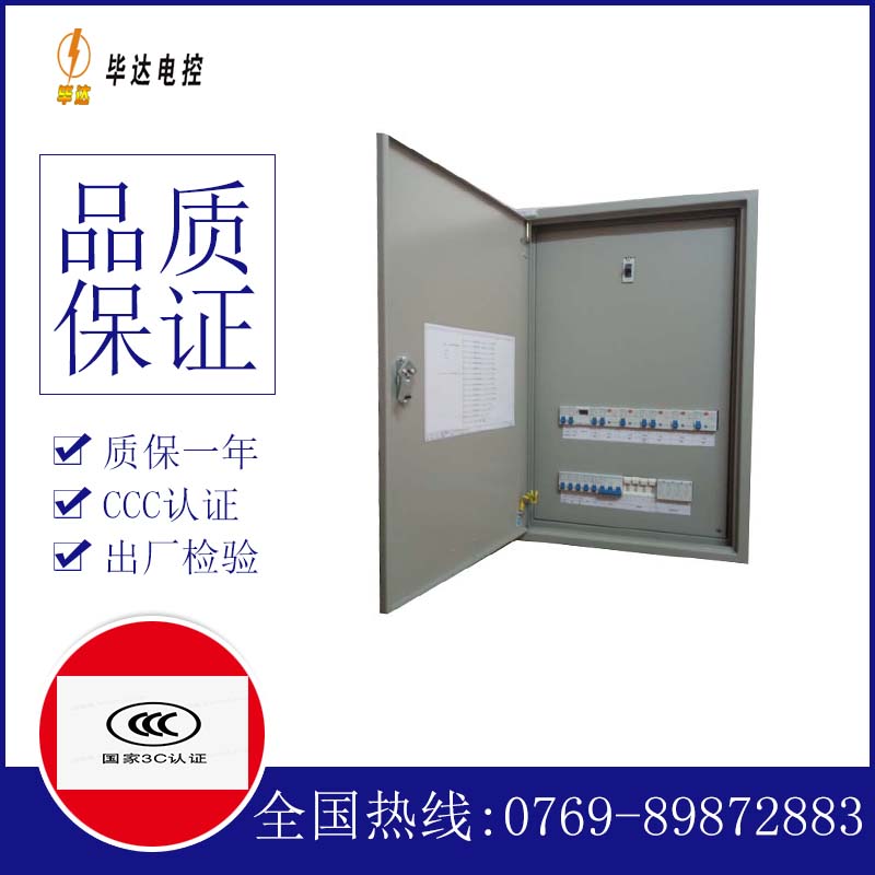 翁牛特成套配电箱